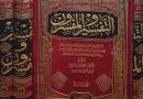 Kitab Sistematika Tafsir, Mufassir dan Qari