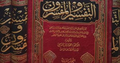 Kitab Sistematika Tafsir, Mufassir dan Qari