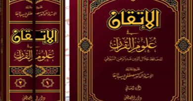 Ulumul Quran Download dan Baca Kitab