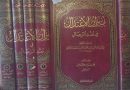 Perawi Syiah Dalam Kitab Hadits Sunni