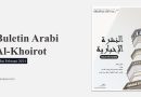 Buletin Arabi Pesantren Al-Khoirot Februari 2024